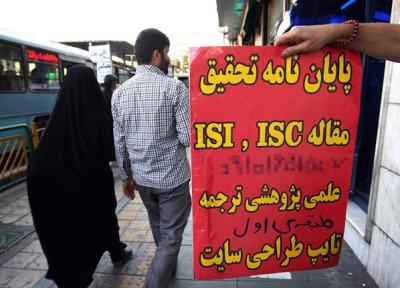 اظهار نظر عجیب دانشجویان درباره تقلب علمی ، مدرک به شرط خرید خاتمه نامه!