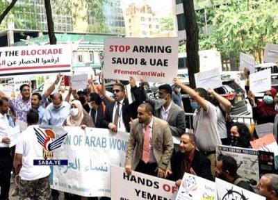 راهپیمایی مقابل کنسولگری عربستان در نیویورک